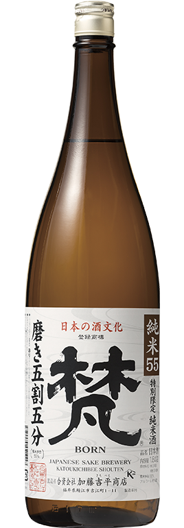 梵・純米55 | 日本酒「梵」の酒蔵 | 加藤吉平商店 梵・純米55 | 日本酒「梵」の酒蔵 | 加藤吉平商店